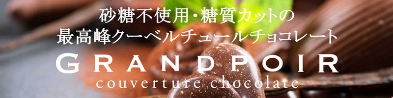 �����s�g�p�̍����`���R���[�g�y�O�����|���[���z���T�C�g